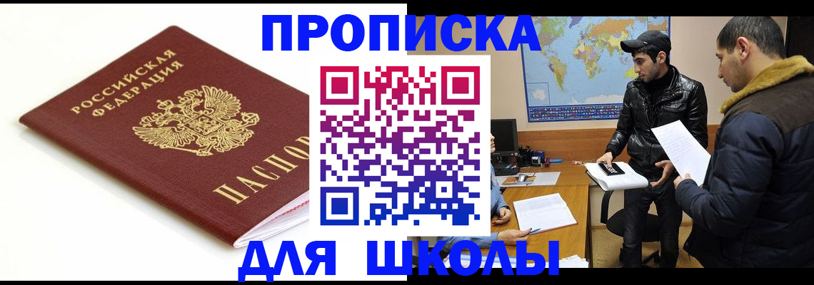 временная регистрация госуслуги в Азове