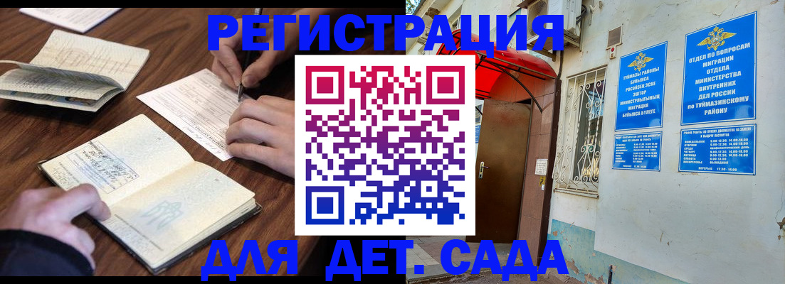 временная регистрация законно в Азове