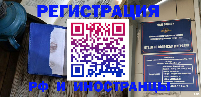 прописка для военкомата в Азове