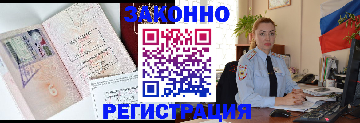 регистрация в Азове