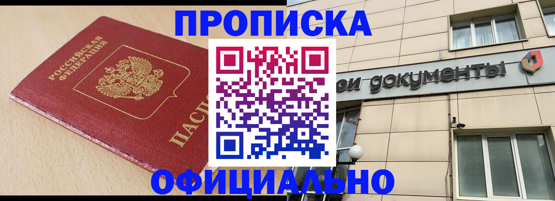 временная регистрация госуслуги в Азове